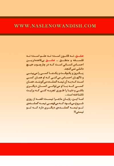 283 گرم عشق